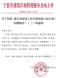 市建管〔2024〕10号关于印发《浙江省建设工程计价依据(2018版)问题解答》(三)的通知