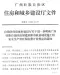 广西住房城乡建设厅关于进一步明确广西壮族自治区房屋建筑和市政基础设施工程安全生产责任保险费计价规定的通知