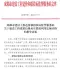 成都市关于建设工程建筑垃圾再生资源利用定额计价的指导意见(成建价招〔2024〕5号)电子版
