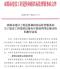 成都市关于建设工程建筑垃圾再生资源利用定额计价的指导意见(成建价招〔2024〕5号)