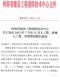 河南建消中心关于发布2023年7月至12月人工费、机械人工费、管理费指数通知(豫建消技〔2023〕35号)