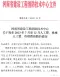 河南建消中心关于发布2023年7月至12月人工费、机械人工费、管理费指数通知(豫建消技〔2023〕35号)