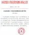 河南省建设工程质量检测和鉴定指导价(2024年版)电子版