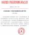 河南省建设工程质量检测和鉴定指导价(2024年版)