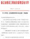 浙江省造价总站关于印发《静钻根植桩补充定额》的通知及附件(浙建站计〔2024〕3号)