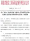 湖北省关于发布《房屋建筑与装饰工程承插型盘扣式钢管支撑架及模板补充定额》的通知