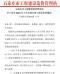 石家庄发布关于2023年上半年综合用工指导价的通知