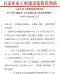 石家庄发布关于2023年上半年综合用工指导价的通知