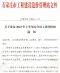 石家庄市关于发布2023年下半年综合用工指导价的通知