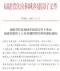 福建省住房和城乡建设厅关于发布福建省建筑工人实名制管理计价依据的通知(闽建筑[2023]25号)