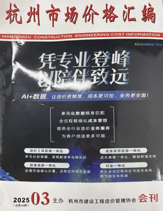 杭州2025年3月建材市场信息价