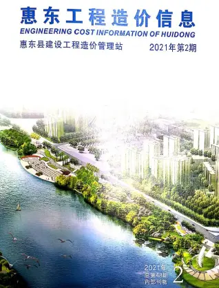 惠东市2021年2季度4、5、6月造价信息PDF期刊