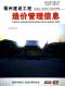 福州2025年3月造价信息电子版