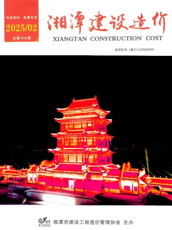 湘潭市2025年2月信息价PDF扫描件