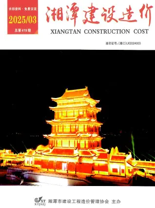 2025年3月湘潭造价信息