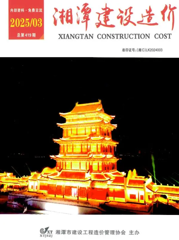 湘潭市2025年3月信息价PDF扫描件