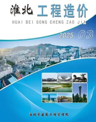 2025年3月淮北造价信息
