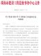 珠海2025年3月造价信息电子版
