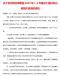 锡林郭勒2025年1、2月(第1期)造价信息电子版