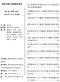 鄂尔多斯2025年3月造价信息电子版