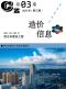 崇左2025年3月造价信息电子版