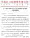 乌海2025年3月造价信息电子版