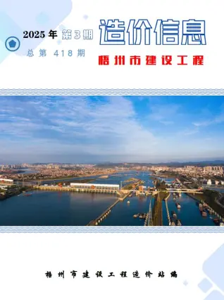 2025年梧州造价信息