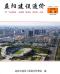 益阳2025年3月造价信息电子版