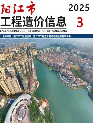 2025年3月阳江造价信息电子版