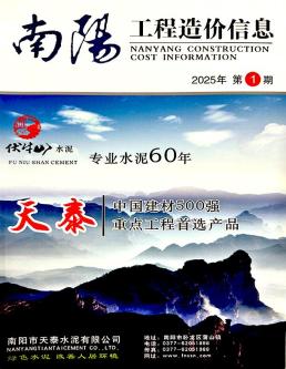 南阳2025年1月造价信息