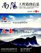 南阳2025年1、2月(第1期)造价信息电子版