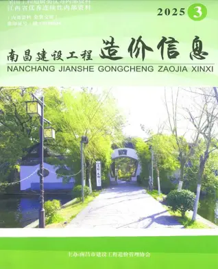 南昌市2025年3月信息价PDF扫描件