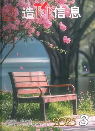 镇江市2025年3月造价信息PDF期刊