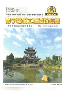 南宁2016年12期造价信息电子版