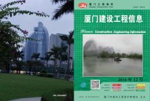 厦门2016年12期造价信息电子版