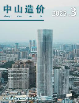中山2025年3月造价信息