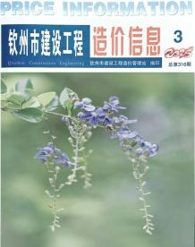 钦州2025年3月造价信息电子版