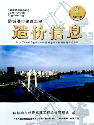 防城港2025年3月造价信息