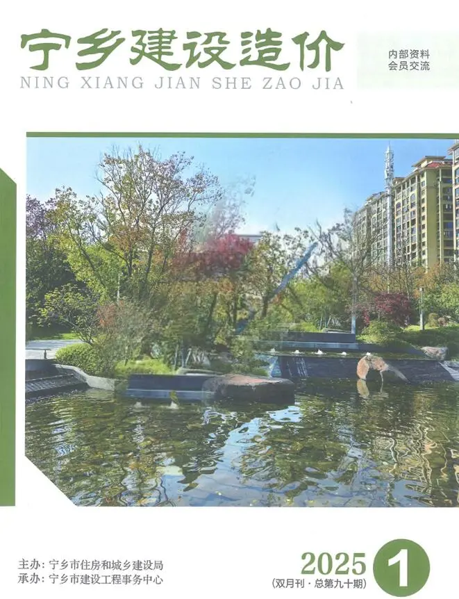 宁乡市2025年1、2月第1期造价信息PDF期刊