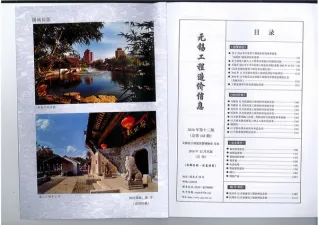 无锡2016工程信息价电子版