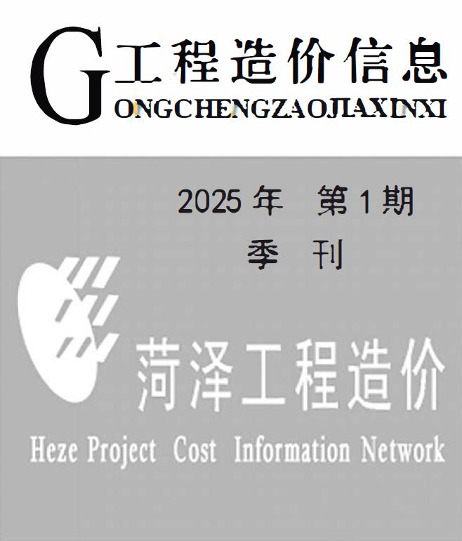 菏泽市2025年1季度1、2、3月建材价