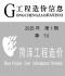 菏泽2025年1季度1、2、3月造价信息电子版