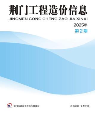 2025年2月荆门电子版