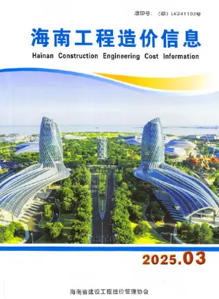 海南省2025年3月电子版造价信息