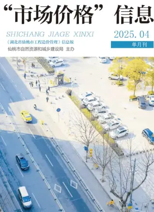 2025年4月仙桃电子版工程建材价