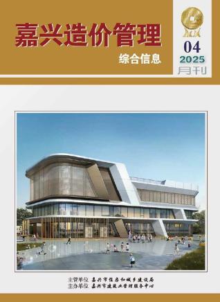 嘉兴市2025年4月造价管理综合信息工程信息价电子版PDF