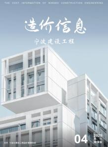 宁波2025年4月商情版造价信息电子版