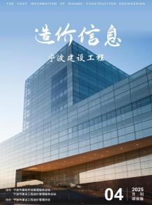 宁波2025年4月造价信息电子版
