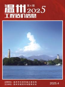 温州2025年4月造价信息电子版