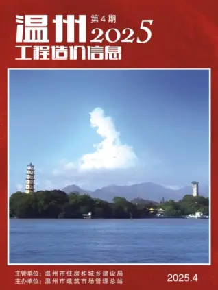 2025年温州造价信息